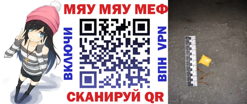 Мефедрон кристаллы Пенза